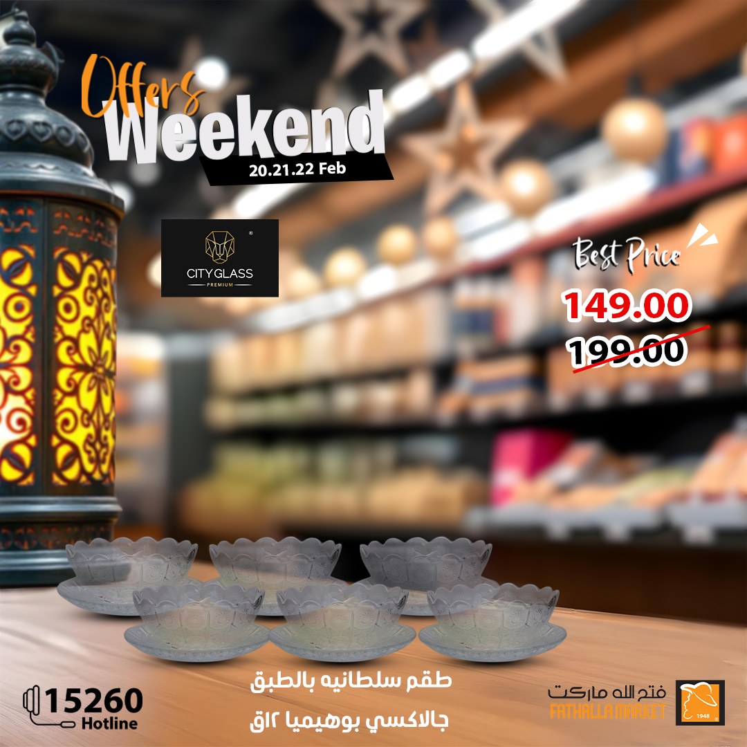 fathalla offers from 20feb to 22feb 2025 عروض فتح الله من 20 فبراير حتى 22 فبراير 2025 صفحة رقم 15